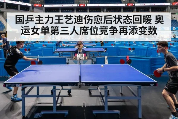table tennis competition