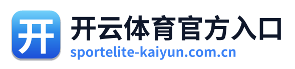 开云体育官方入口